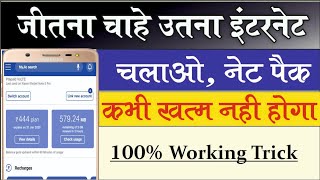 Data Save Kaise Kare 5 Hidden Tricks to Save Your 90% 4G Internet Data, How To Save Internet Data