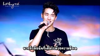 [Thaisub] Xu Weizhou - Walk Slowly #TimmyXuFirstLightAsiaTour2016