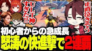 初心者から急速な成長で優勝に貢献しCRカップ2連覇を果たすととみっくす【CRカップOW/SHAKA/じゃすぱー/柊ツルギ/ラトナ・プティ/HeeSang/shu/umaru+】