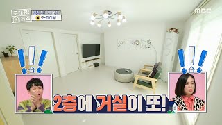 [구해줘! 홈즈] 한 지붕 두 집? 충격적인 2층에 숨겨진 공간!!! 20191222