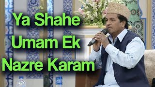 Ya Shahe Umam Ek Nazre Karam | Ramadan 2019 | Aplus