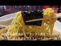 元祖一条流がんこラーメン たま館分店（東京・立川）正油 level4　〜ラーメン食べて詠います