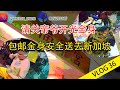 请关帝爷上来帮关帝爷金身开光｜然后要送到去新加坡｜vlog 36