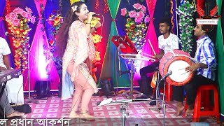 প্রেমের প্রতিদান দিল তাসলিমা সরকার ।। Projapoti baul song