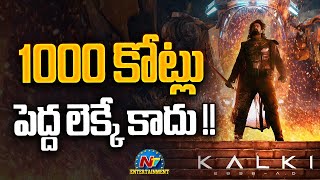 Kalki 2898 AD Worldwide Collections Expected..! | Prabhas | Nag Ashwin | NTV ENT