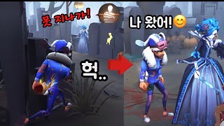 【제5인격】 어떻게 왔게요~?!