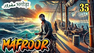 Mafroor || مفرور || Crime stories || Suspense stories || Aqleem Aleem || EP 35