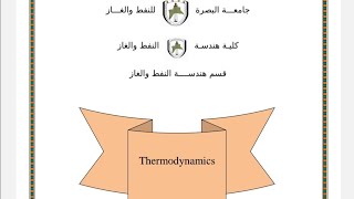 شرح ثرموداينمك الجابتر الرابع/reversible and irreversible process