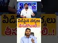 రెండు వర్గాల మధ్య విద్వేషాలు రేపే స్టేట్మెంట్ ..వీడిపైన చర్యలు తీసుకోవాలి..