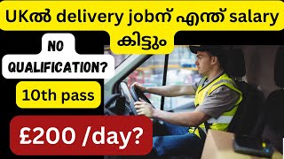 what is delivery jobs in uk/Amazon delivery jobs/warehouse deliveryjobs#abeesuk #warehouse #delivery