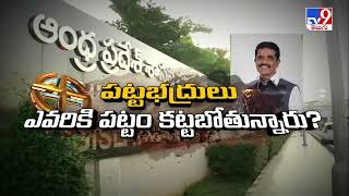 AP MLC Election Results Non-Stop Coverage Only On TV9