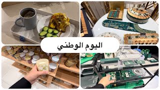 فلوق …جوله….عروض اليوم الوطني ..