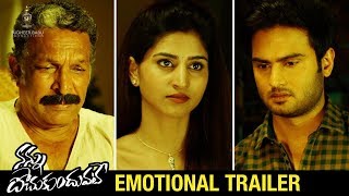 Nannu Dochukunduvate Emotional Trailer | Sudheer Babu | Nabha Natesh | Ajaneesh | RS Naidu