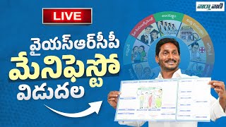 LIVE🔴తాడేపల్లి క్యాంప్ కార్యాలయంలో YSRCP Manifesto విడుదల జగన్ | Vaarthavaani