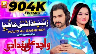 Pakka Rusinda Nai Mahiya | Wajid Ali Baghdadi | (Official Video) | Thar Production
