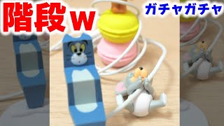 新学期におすすめ！トムとジェリー ガチャガチャ【ガシャポン】TOM and JERRY Gacha #Shorts