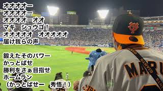 【歌詞付き】横浜DeNAベイスターズ 牧秀悟 新応援歌