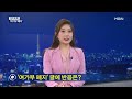 2022년 1월 8일 토 mbn 종합뉴스 전체 다시보기