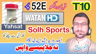 How to watch Solh Sports and Watan HD ATN FTA on Yahsat 52E | T10 league FTA | RTA sports update