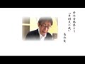 菊池寛「弁財天の使」朗読・寺島尚正