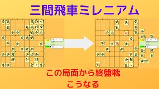 将棋倶楽部２４実況ver166【三間飛車対居飛車】※検討有