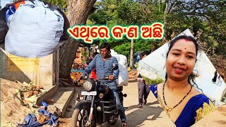 କେଉଁଠୁ ଆସିଲା # କିଏ ପଠେଈଛନ୍ତି