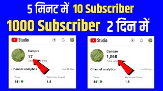 How To Increase Subscribers On Youtube Channel || Subscriber Kaise Badhaye | Subscribe Kaise Badhaye