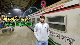 এক নতুন পথে বাংলাবান্ধা এক্সপ্রেসের ভ্রমণ গল্প💥Banglabandha Express Review💯 Rajshahi To panchagarh 🚂