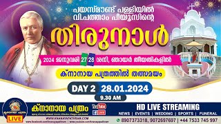 DAY 2 | പയസ്മൗണ്ട് ക്നാനായ കത്തോലിക്കാ പള്ളിയിൽ വി. പത്താം പീയൂസിന്റെ തിരുനാൾ | 28.01.2024 | 9.30 AM