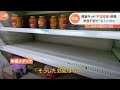 pcr検査キットの不法投棄や「桃の缶詰」が品薄に　「ゼロコロナ緩和」の中国で何が？｜tbs news dig