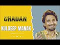 CHADAR - KULDEEP MANAK X BEAT SMOKE RIDE | Punjabi Old Song Remix |  New Punjabi Song