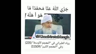 Ye durood ek baar pade ll 70 farishte, 1000 din tak ajr wa sawab likhenge ll #akaabiretableegh