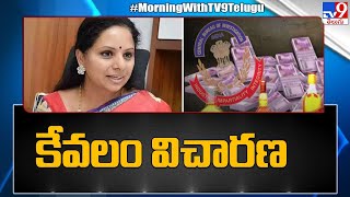 Delhi Liquor Scam : Lawyer sensational statement over CBI notice to Kavitha - TV9