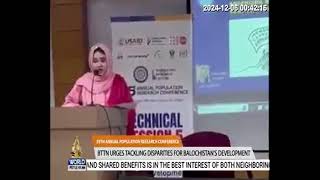 IBA Karachi Successfully Hosts 25th Annual Population Research Conference in Karachi PTV World