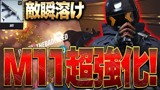 【THE FINALS】最新アプデで強化されたM11がヤバい!?最強武器に一気に浮上!!【ザファイナルズ】【PC PS5 XBOX】【THE FINALS 実況】