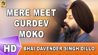 Mere Meet Gurdev Moko | ਮੇਰੇ ਮੀਤ ਗੁਰਦੇਵ ਮੋ ਕਉ | Bhai Davender Singh Dillo | Shabad Gurbani | Kirtan