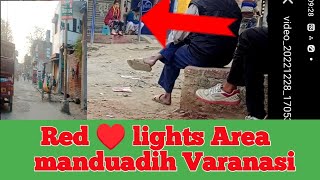 Red Light 🚨 Area Varanasi Manduadih ! वाराणसी रेड लाइट एरिया ! sk 96 vlog