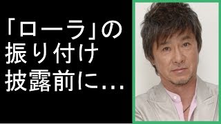 【衝撃】西城秀樹さん　懸命リハビリ「ローラ」振り付けできるまで回復も「ファンの前で」かなわず【graftexゴシップ】