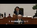 長崎市議会　令和元年７月２日　浅田　五郎 議員　一般質問