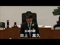 長崎市議会　令和元年７月２日　浅田　五郎 議員　一般質問