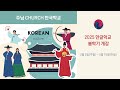 1월 12일 교회 소식