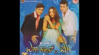 Full Kannada Movie 2003 | Excuse Me | SunilRao, Ajay, Ramya.