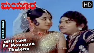 Ee Mounava Thalenu - Kannada Hit Song | Mayura Movie | Kannada Old Songs | Dr Rajkumar, Manjula
