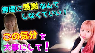 【マジ❗️神回💥】お願いだから🙏🏻これだけでいいから、ここにフォーカスして❗️【HAPPYちゃん・HTL抜粋】