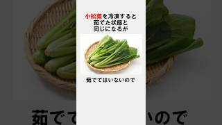 冷凍すると栄養価が上がる食材