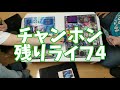 バトスピ たまには飴も渡してあげようかね～　プレイマットプレゼントバトル！