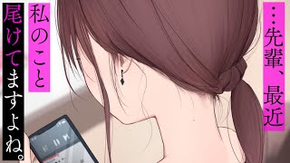 【ヤンデレASMR】ストーカーがバレた。家に連れて行かれて、何故か拘束され……【男性向けシチュエーションボイス/夜ノすやり】