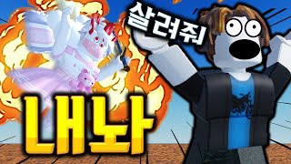 사람들의 긴 노력을 한 순간에 빼앗아 버리는 게임