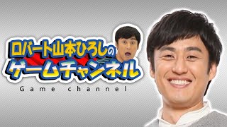 【ポケモンソードシールド】続24日目！！22:30~!!ロバート山本ひろしのゲームチャンネル