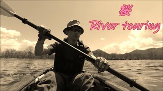 桜 River touring (カヤックツーリング)